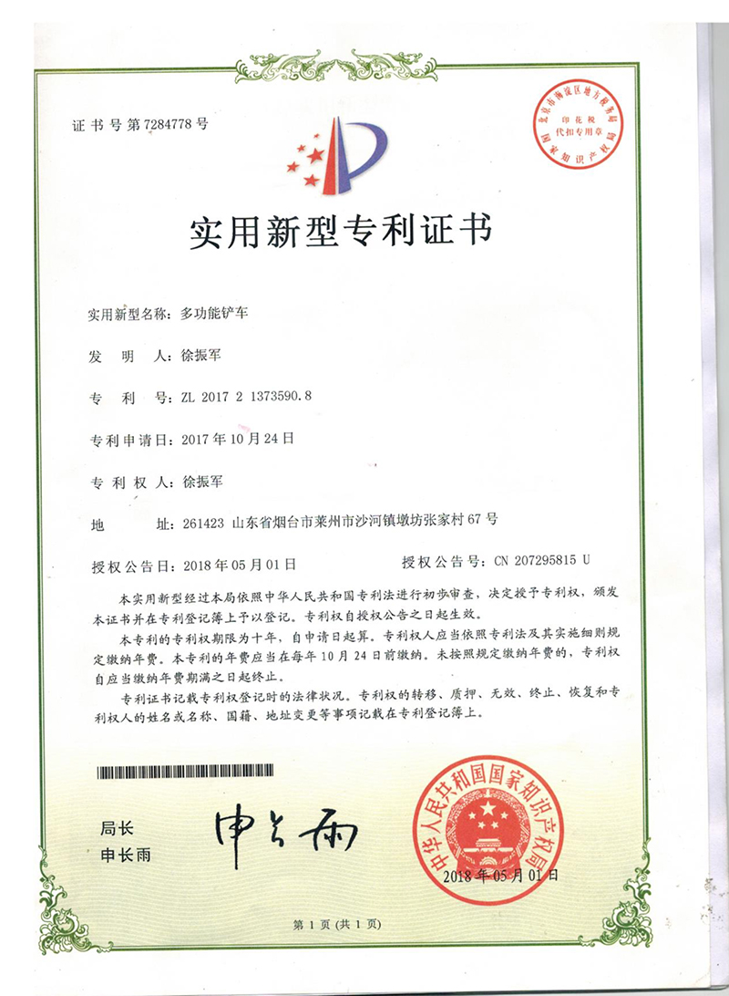 资质荣誉